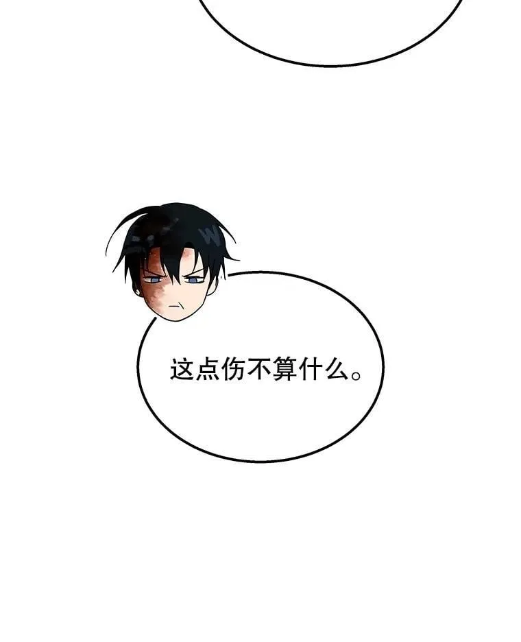 66.故人相见 第8页