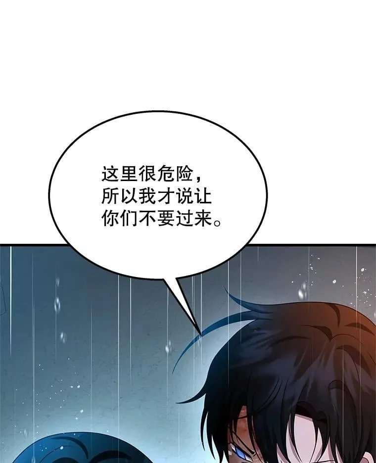 66.故人相见 第10页