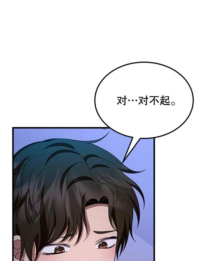 66.故人相见 第12页