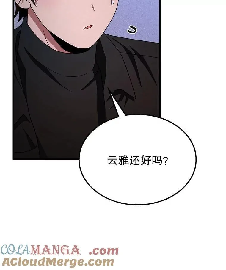 66.故人相见 第13页