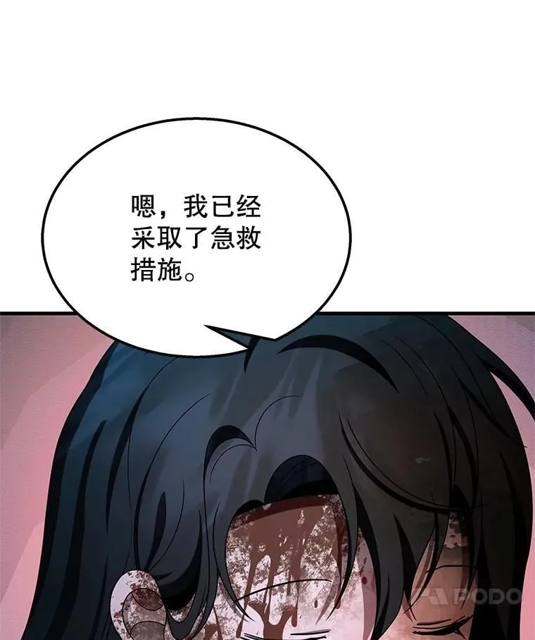66.故人相见 第14页
