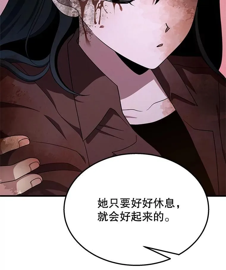 66.故人相见 第15页