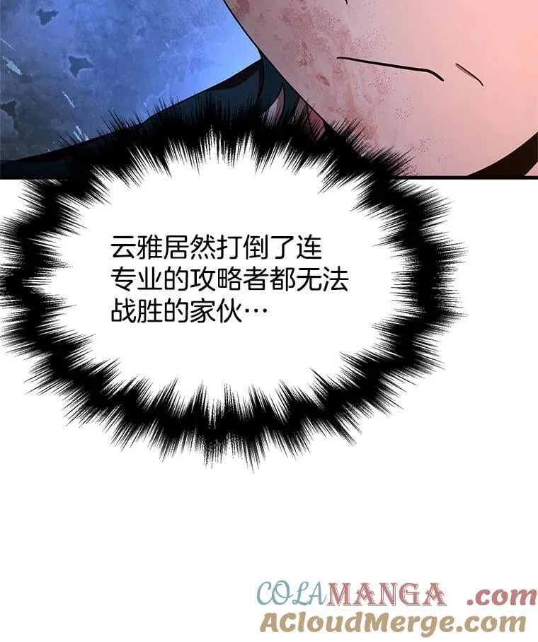 66.故人相见 第17页