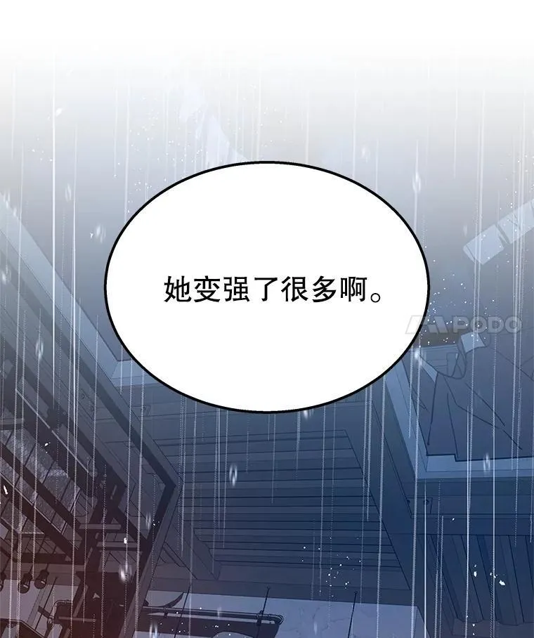 66.故人相见 第18页