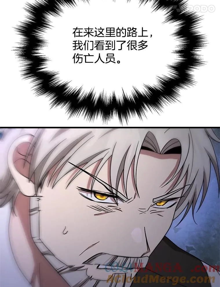 66.故人相见 第29页