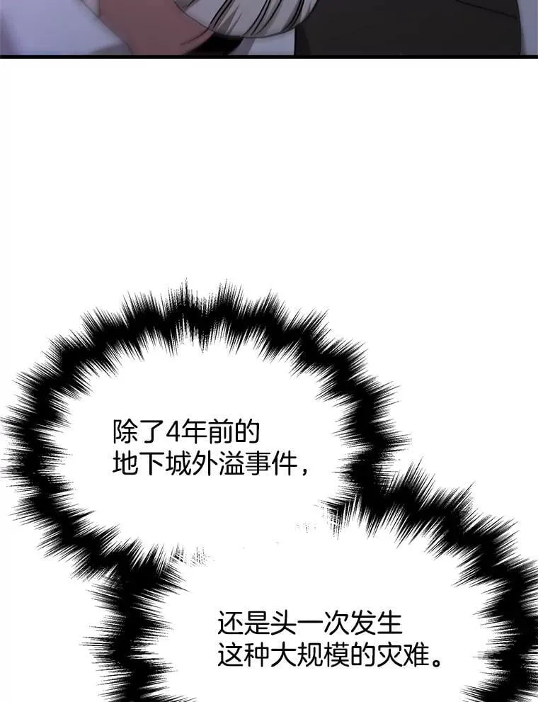 66.故人相见 第30页