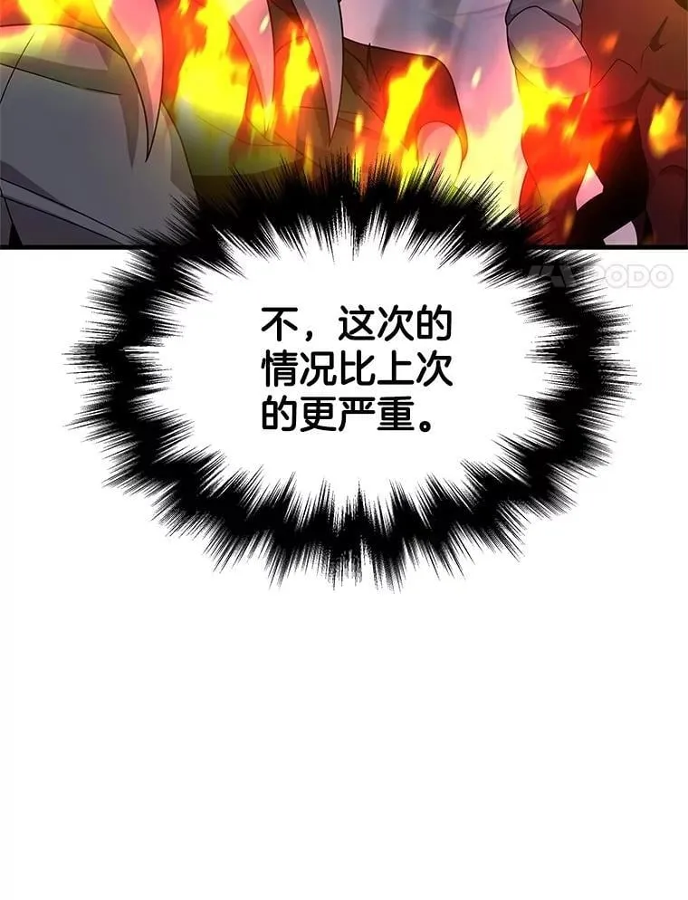 66.故人相见 第32页