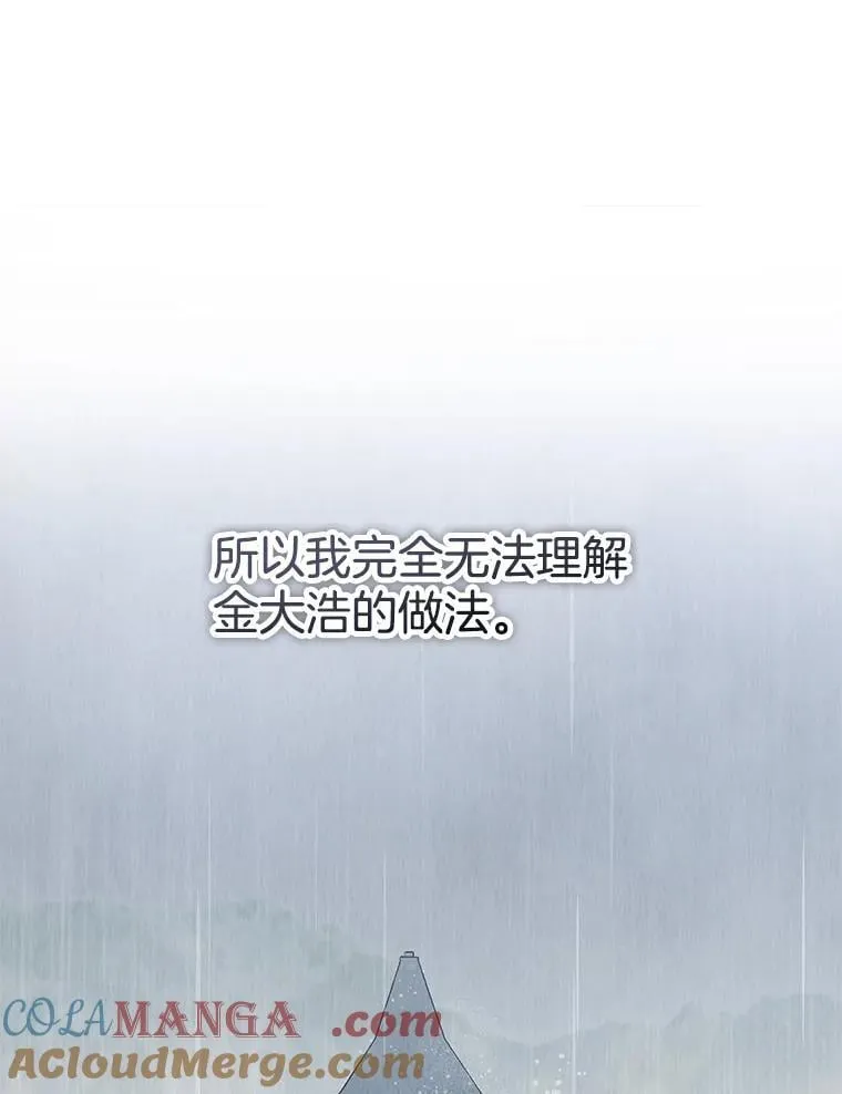 66.故人相见 第33页