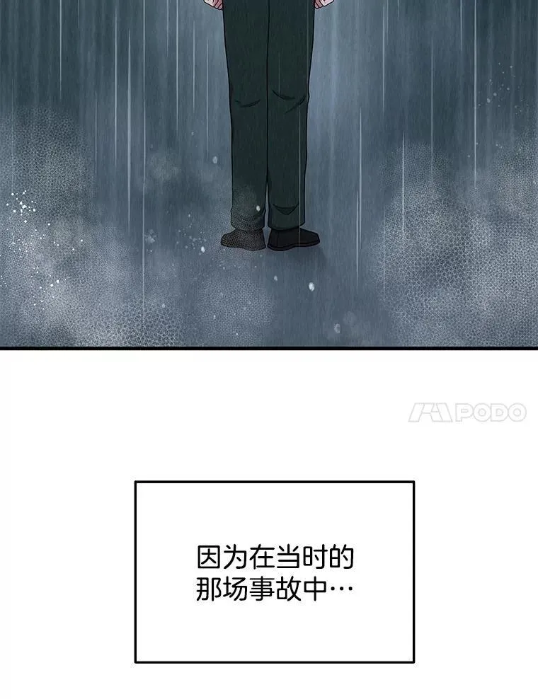66.故人相见 第35页