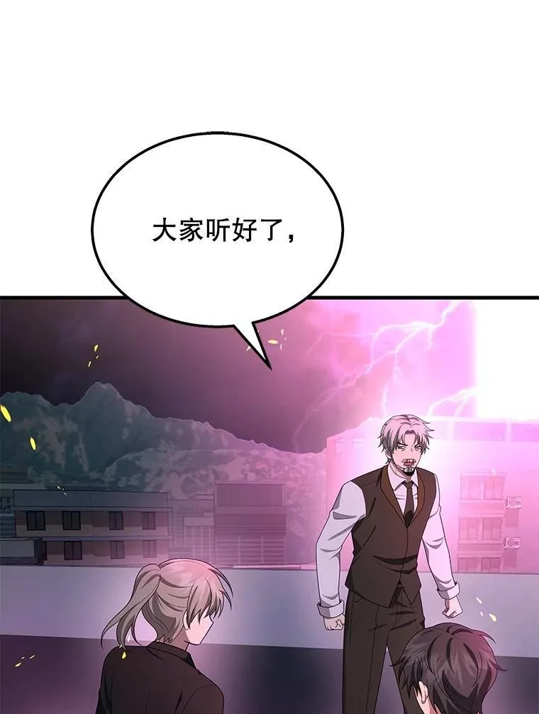 66.故人相见 第44页