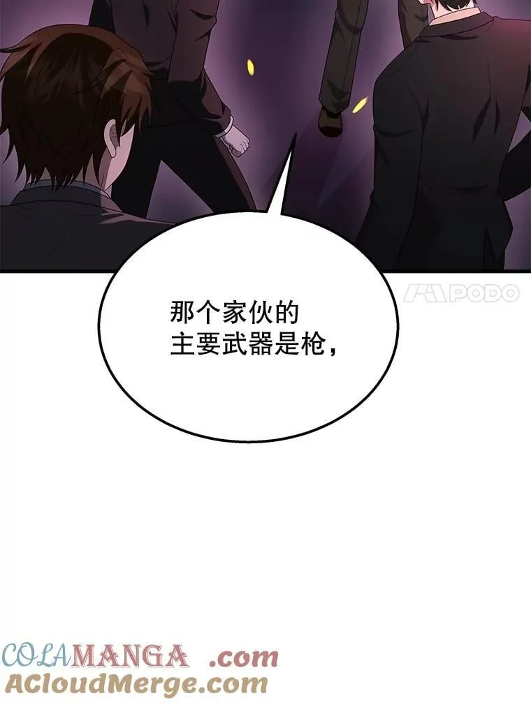 66.故人相见 第45页