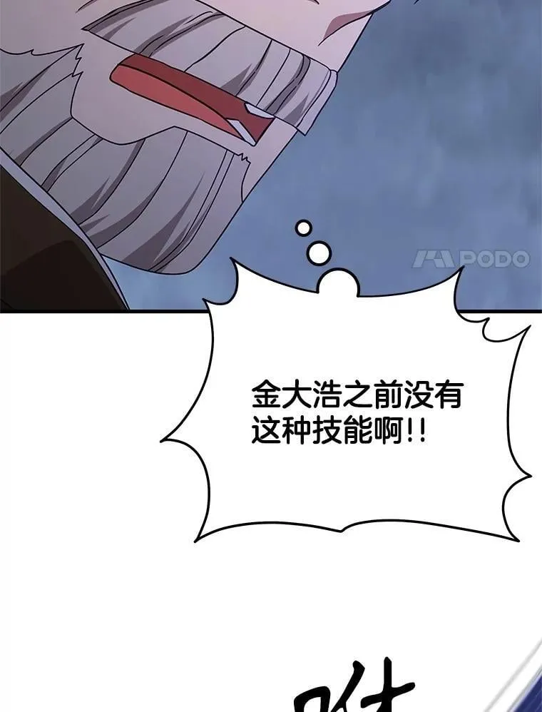 66.故人相见 第58页