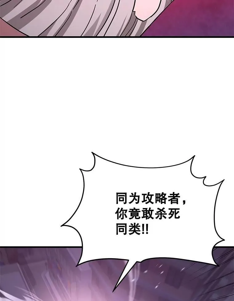 66.故人相见 第66页
