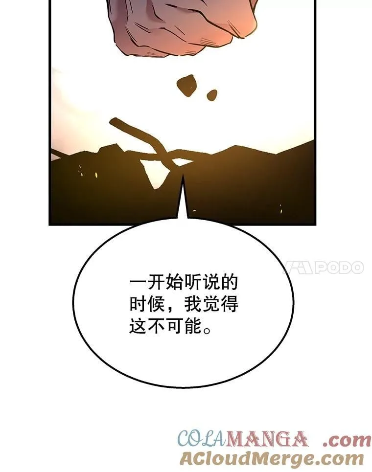 66.故人相见 第81页