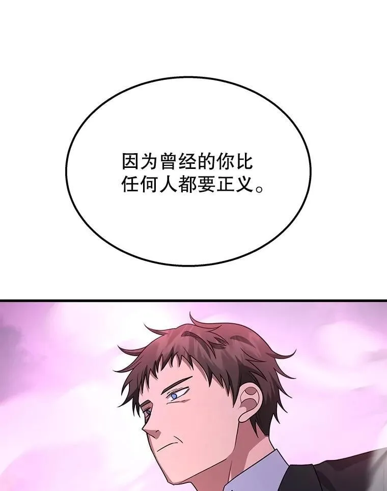 66.故人相见 第82页
