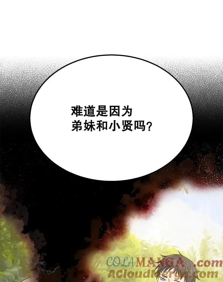 66.故人相见 第85页