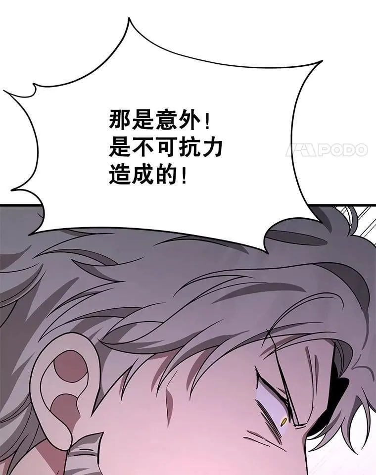 66.故人相见 第88页