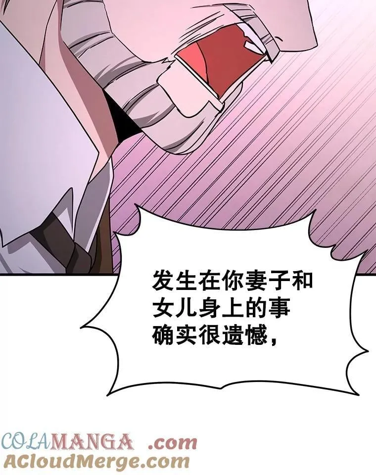 66.故人相见 第89页