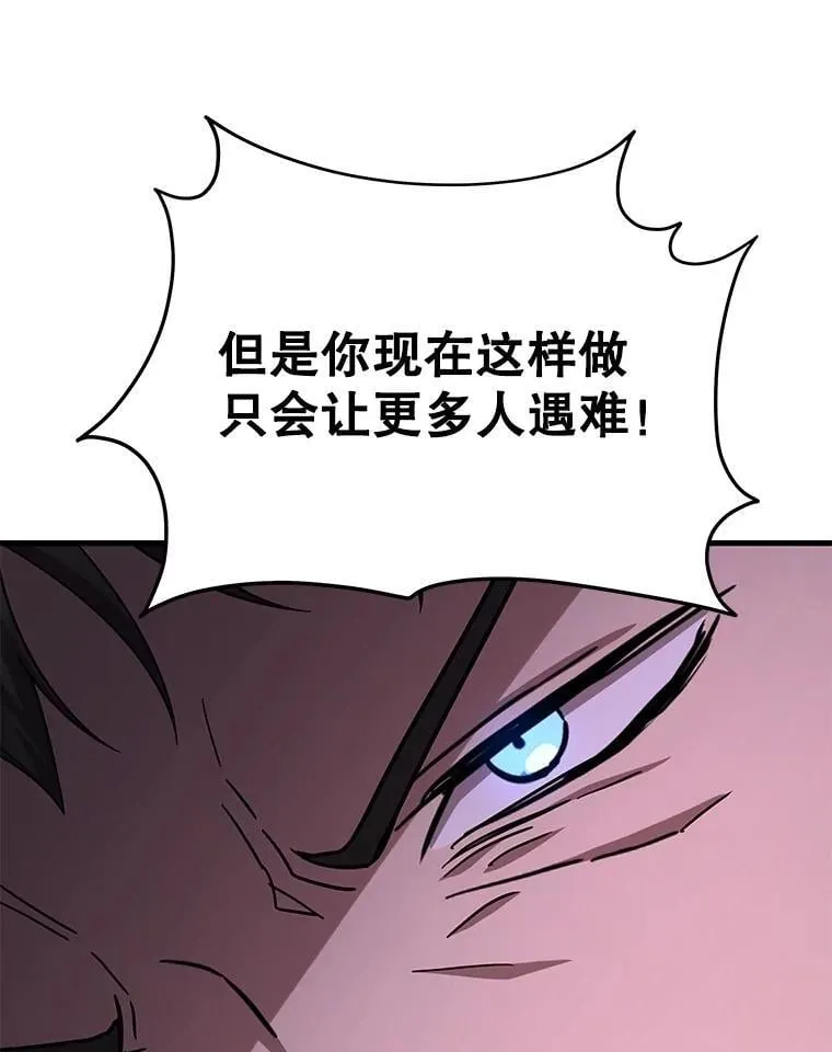 66.故人相见 第90页