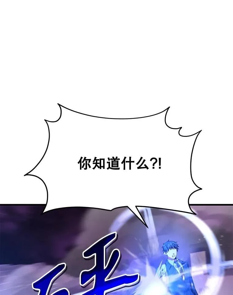 66.故人相见 第92页