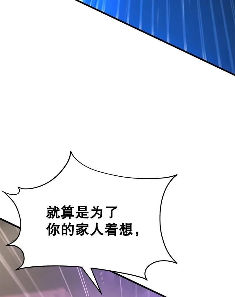 66.故人相见 第94页