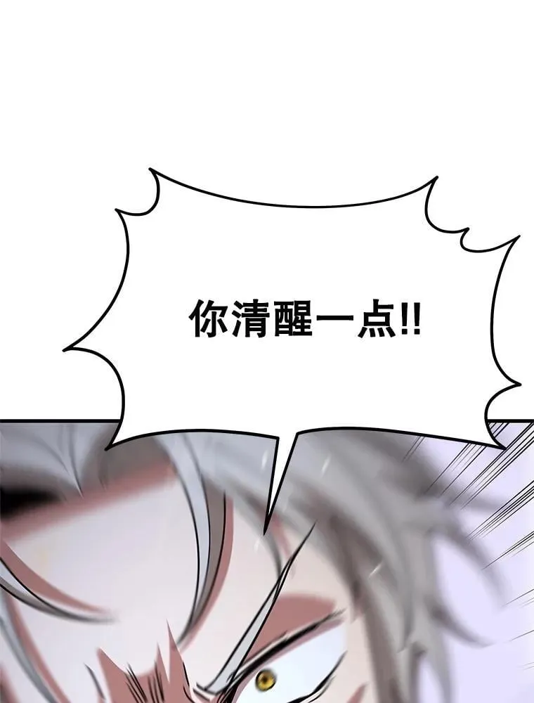 66.故人相见 第96页