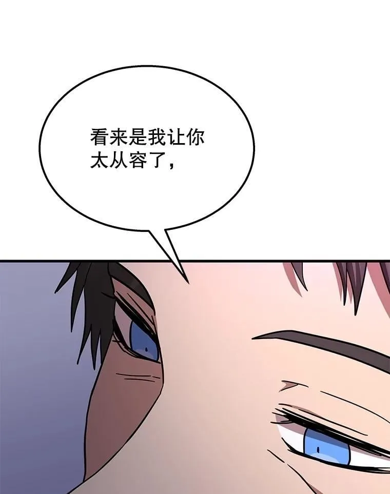 66.故人相见 第112页