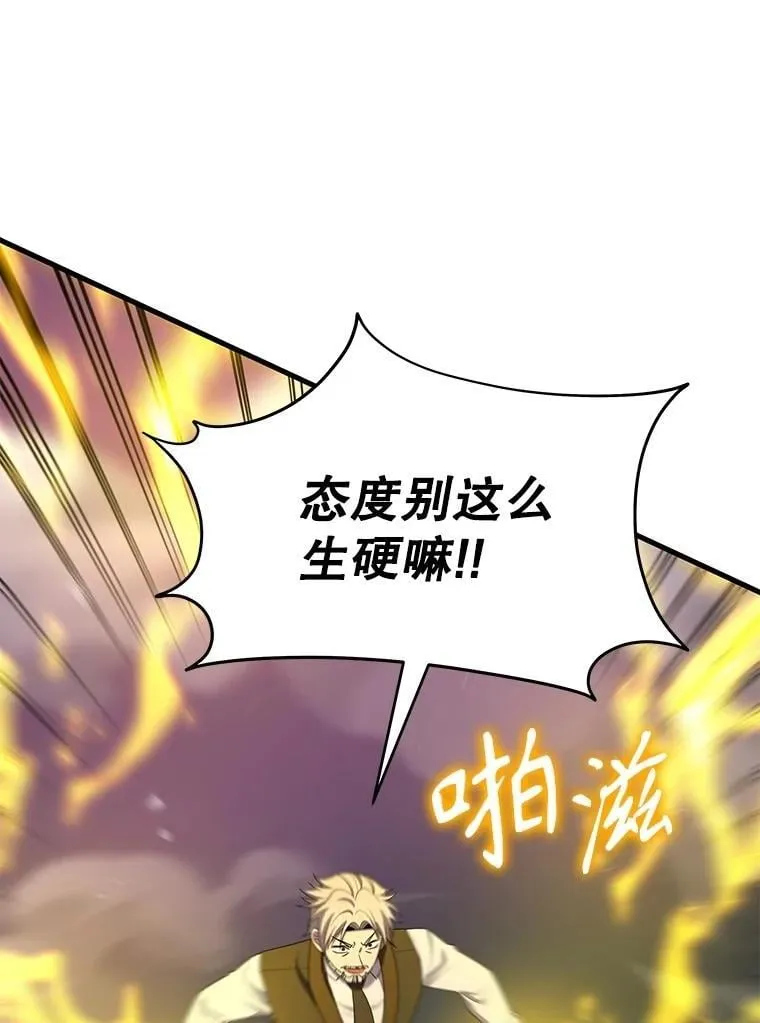 66.故人相见 第116页