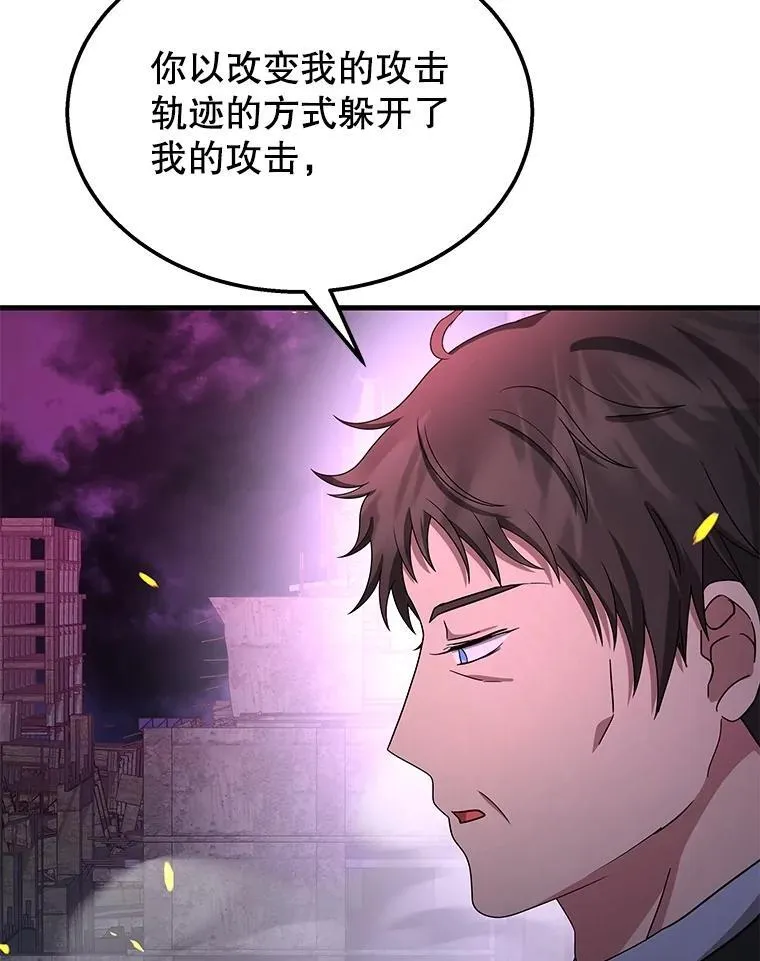 66.故人相见 第156页