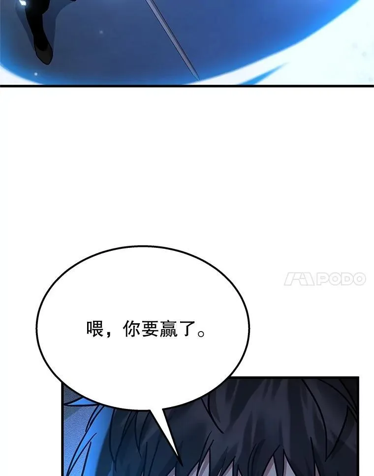 63.背水一战 第11页
