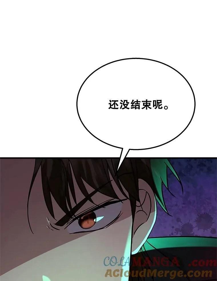63.背水一战 第13页