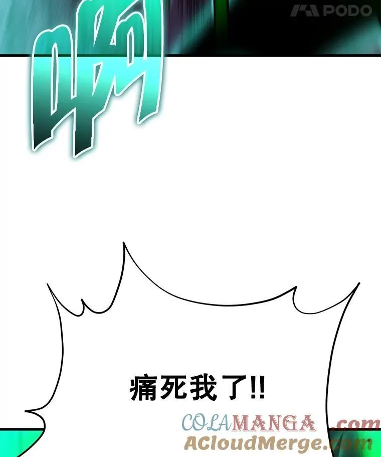 63.背水一战 第25页