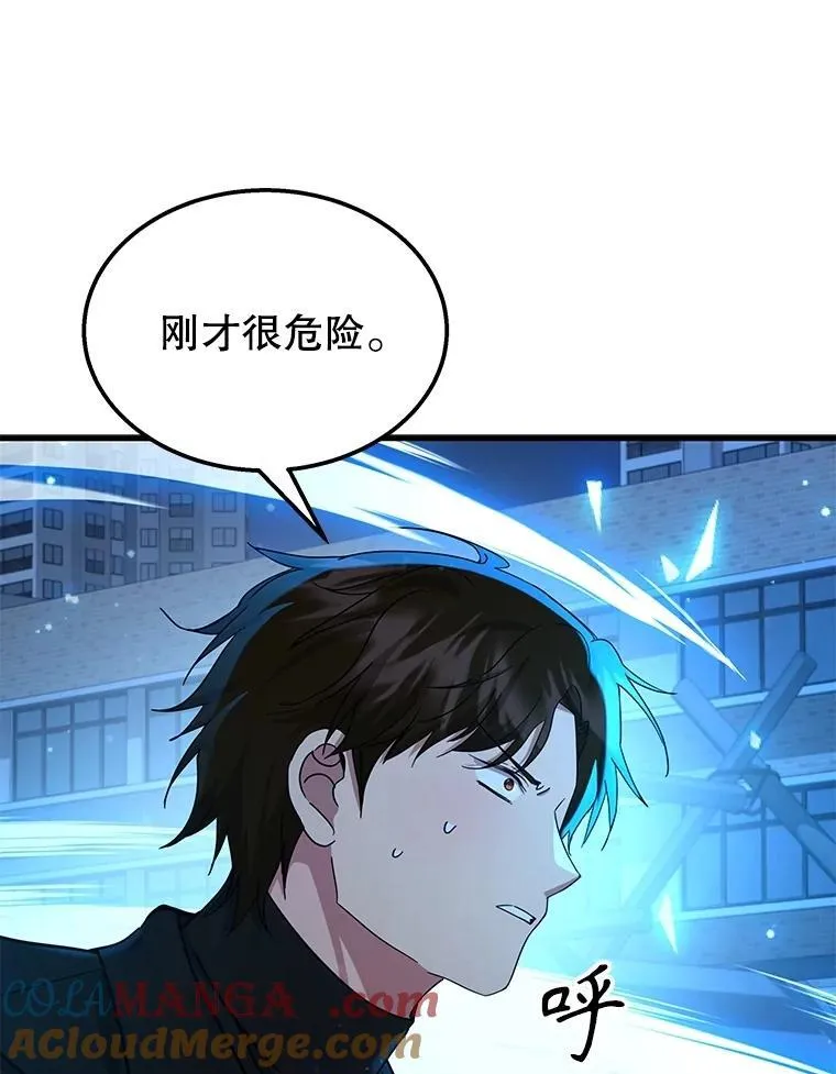 63.背水一战 第45页