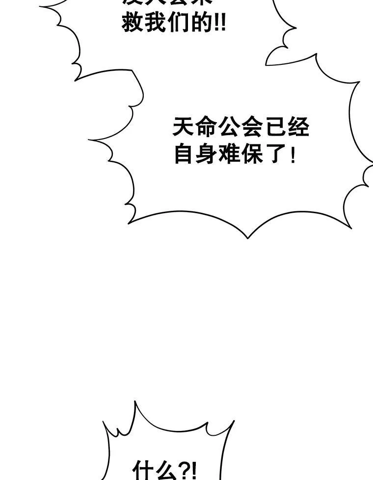 63.背水一战 第48页