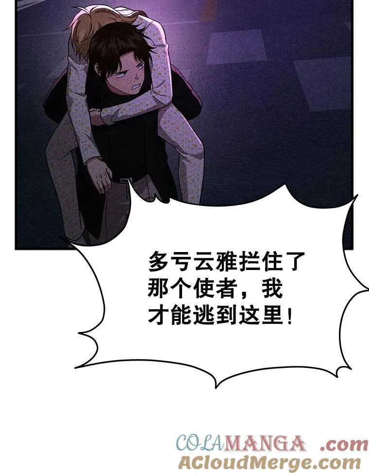 63.背水一战 第53页