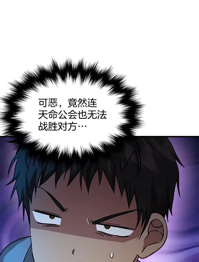 63.背水一战 第54页