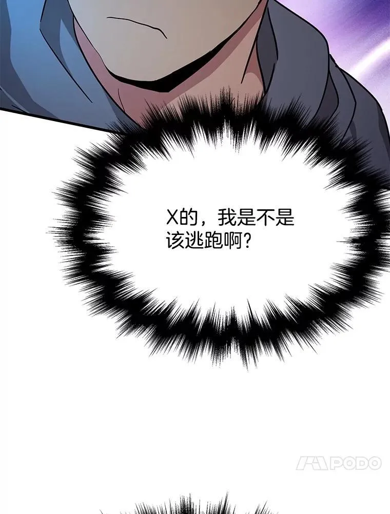 63.背水一战 第55页