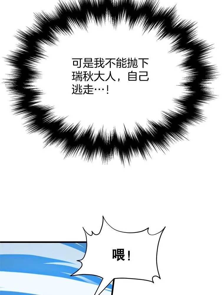 63.背水一战 第56页