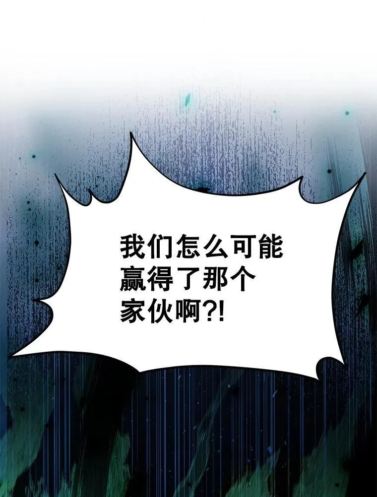 63.背水一战 第58页