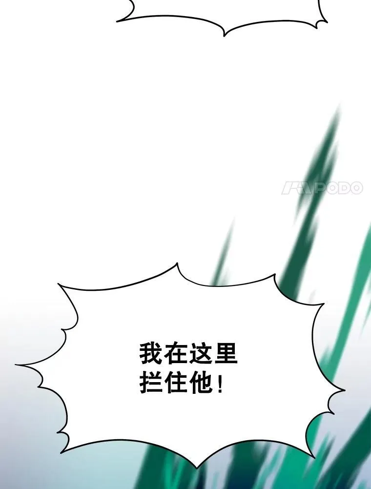 63.背水一战 第62页