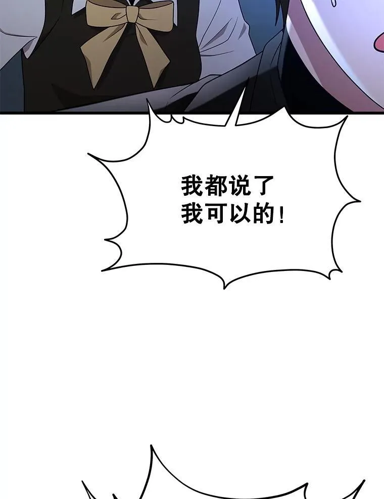 63.背水一战 第66页
