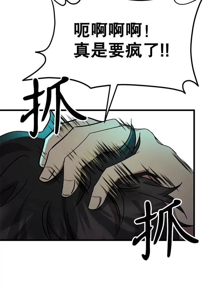 63.背水一战 第67页