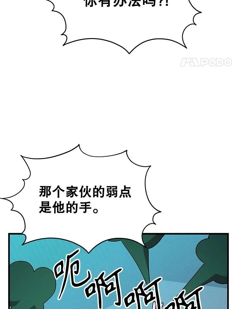63.背水一战 第72页