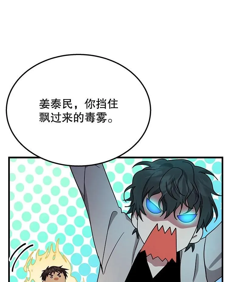63.背水一战 第74页