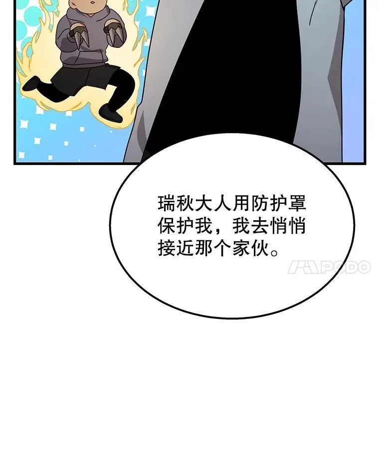 63.背水一战 第75页