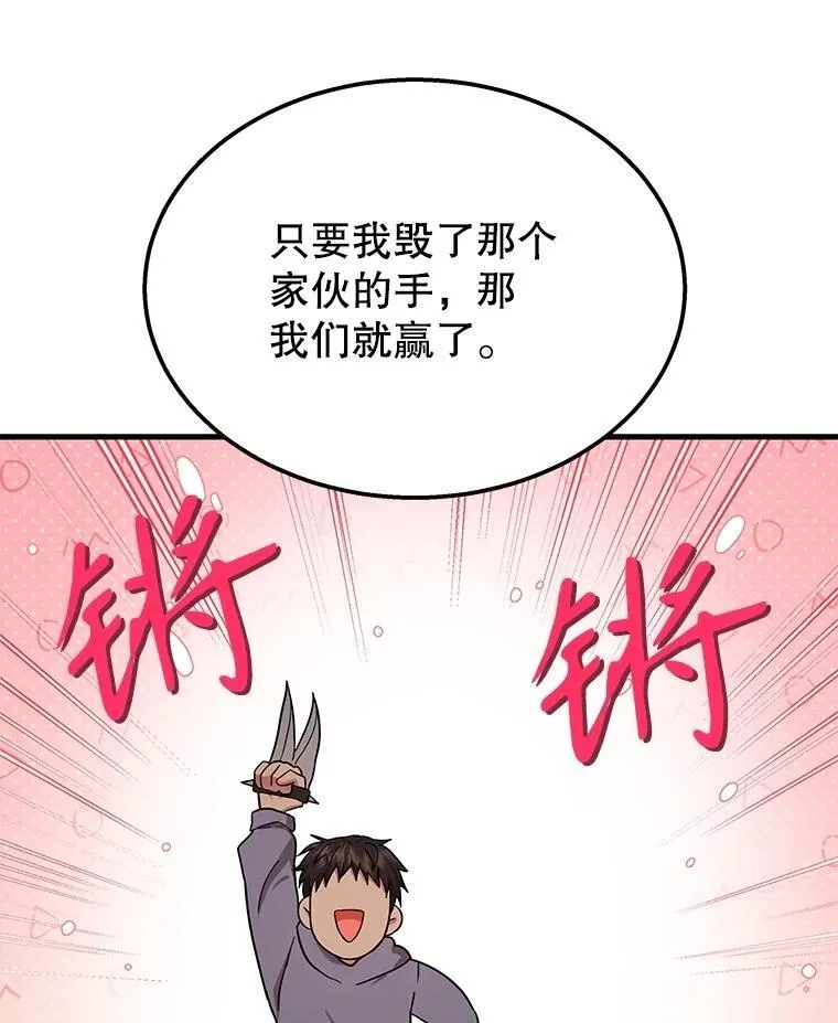63.背水一战 第76页