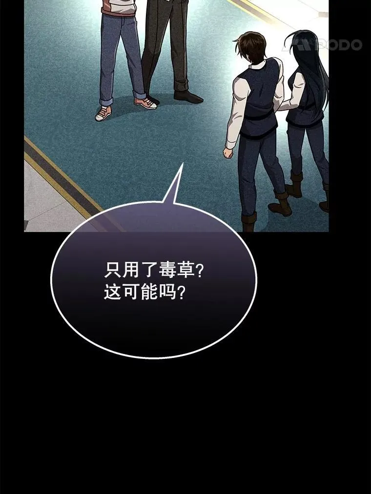 63.背水一战 第92页