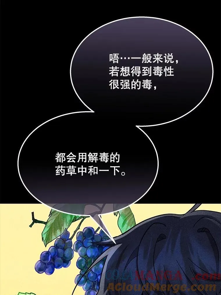 63.背水一战 第93页