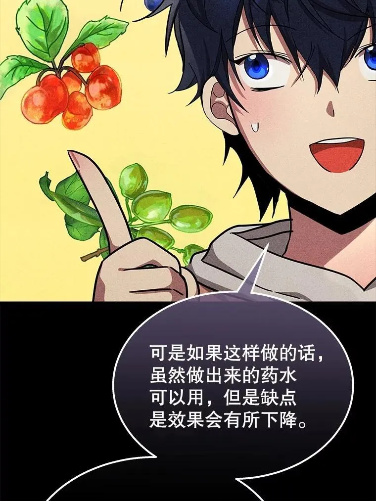 63.背水一战 第94页