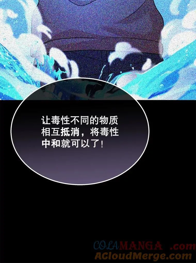 63.背水一战 第97页